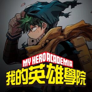 My Hero Academia